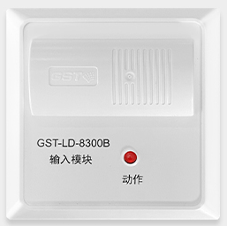 海灣GST-LD-8300B輸入模塊（消防監視模塊）