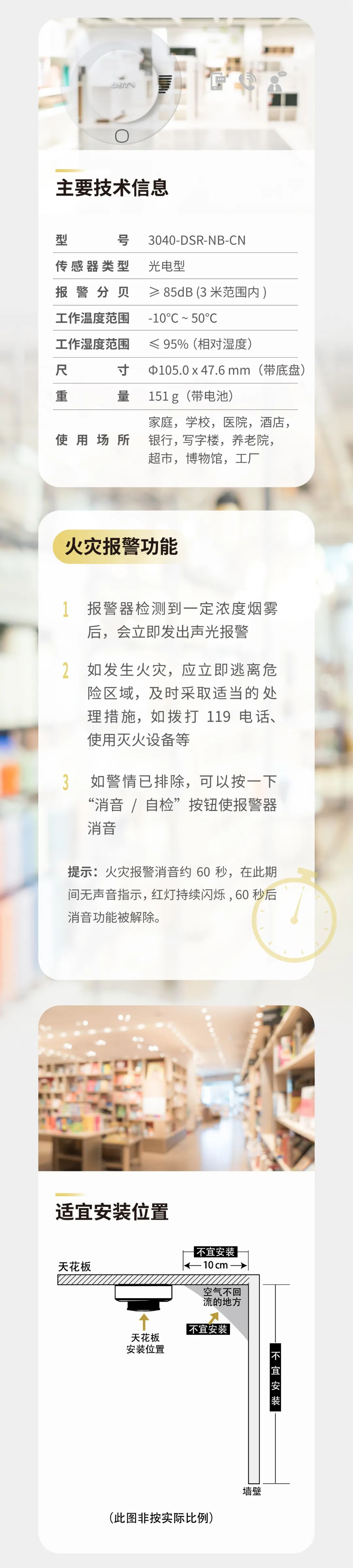 海灣消防GST全新一代NB獨立式氣感探測器介紹